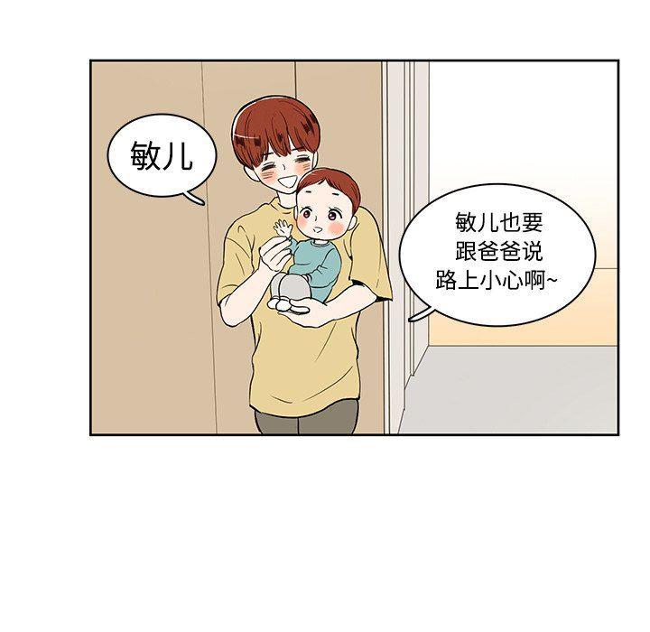 滑头鬼之孙漫画韩漫全集-第35话无删减无遮挡章节图片 