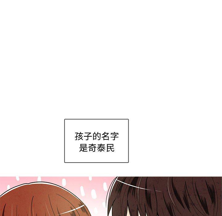 滑头鬼之孙漫画韩漫全集-第35话无删减无遮挡章节图片 