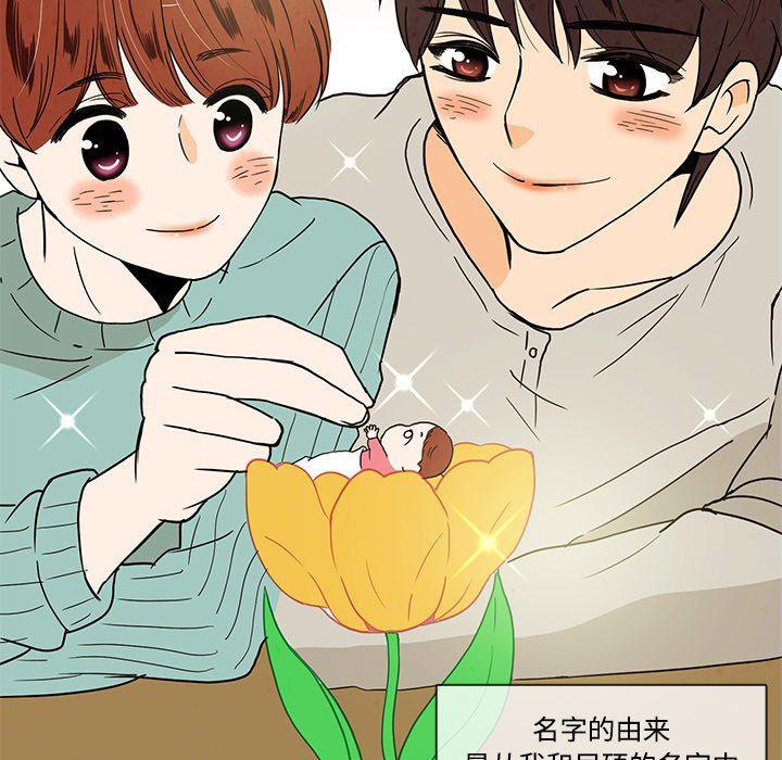 滑头鬼之孙漫画韩漫全集-第35话无删减无遮挡章节图片 
