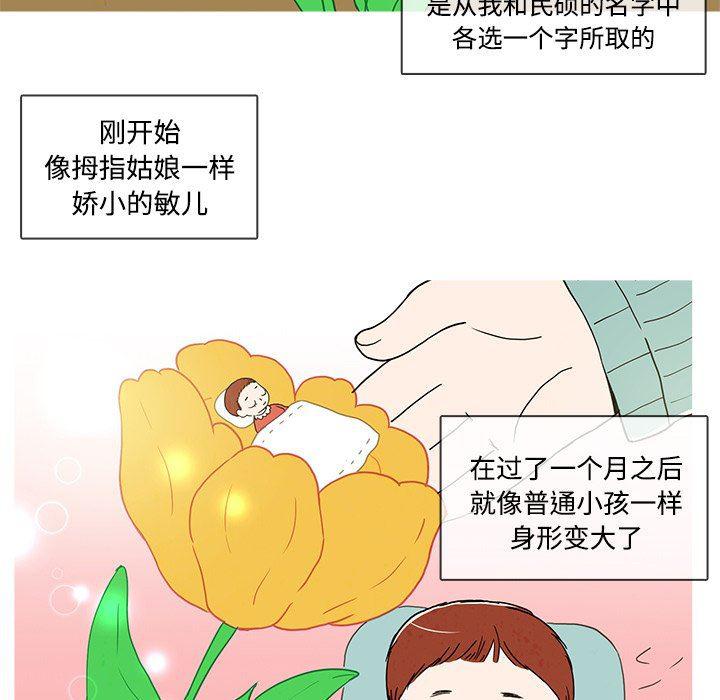 滑头鬼之孙漫画韩漫全集-第35话无删减无遮挡章节图片 