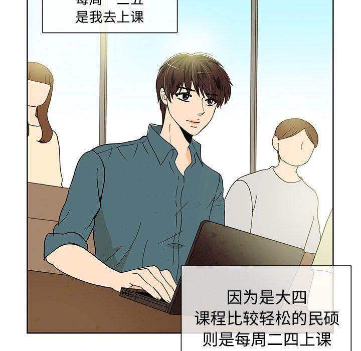 滑头鬼之孙漫画韩漫全集-第35话无删减无遮挡章节图片 