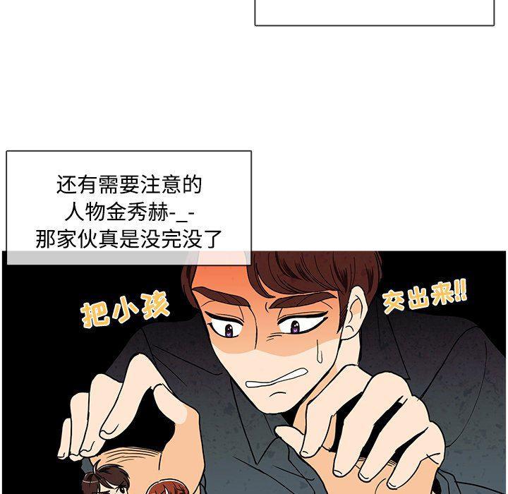 滑头鬼之孙漫画韩漫全集-第35话无删减无遮挡章节图片 