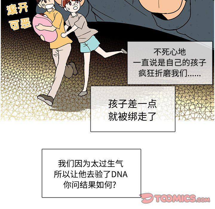 滑头鬼之孙漫画韩漫全集-第35话无删减无遮挡章节图片 
