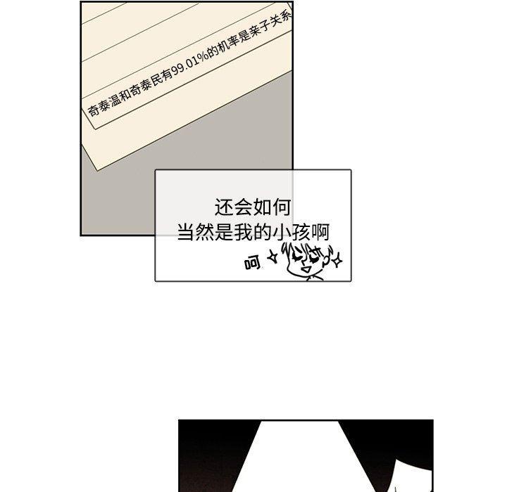 滑头鬼之孙漫画韩漫全集-第35话无删减无遮挡章节图片 