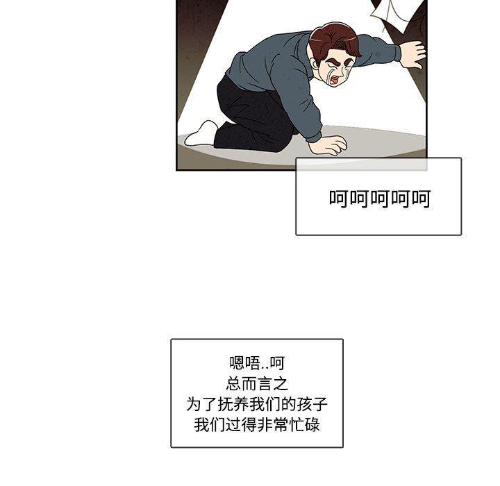 滑头鬼之孙漫画韩漫全集-第35话无删减无遮挡章节图片 