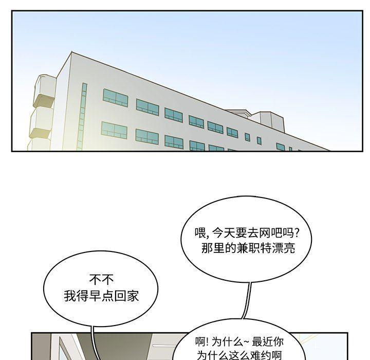 滑头鬼之孙漫画韩漫全集-第35话无删减无遮挡章节图片 