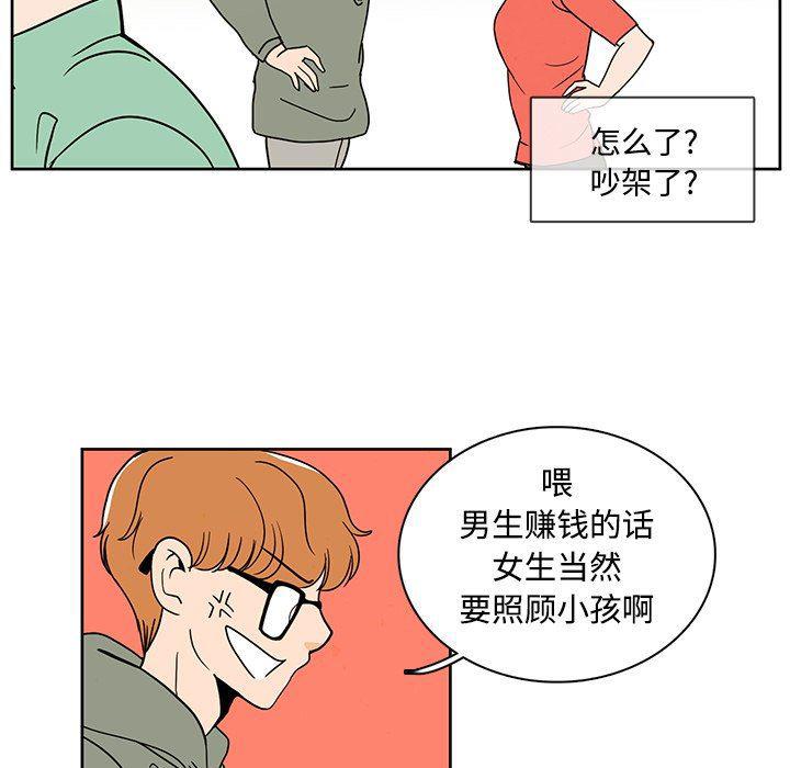 滑头鬼之孙漫画韩漫全集-第35话无删减无遮挡章节图片 