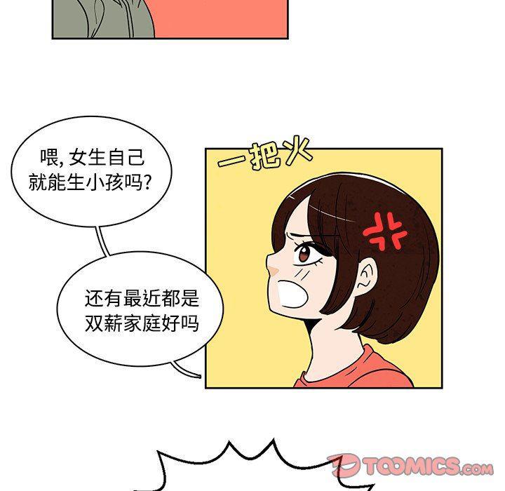 滑头鬼之孙漫画韩漫全集-第35话无删减无遮挡章节图片 
