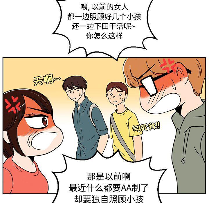 滑头鬼之孙漫画韩漫全集-第35话无删减无遮挡章节图片 