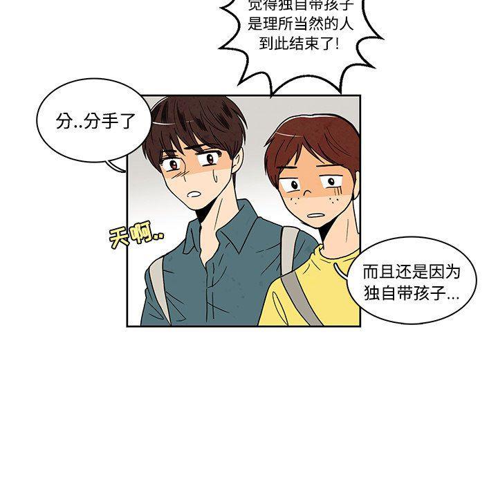 滑头鬼之孙漫画韩漫全集-第35话无删减无遮挡章节图片 