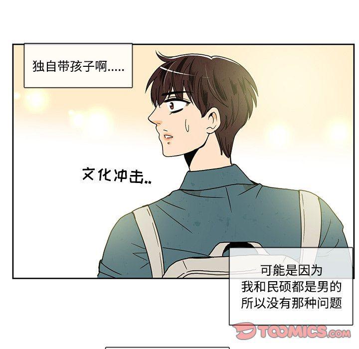 滑头鬼之孙漫画韩漫全集-第35话无删减无遮挡章节图片 