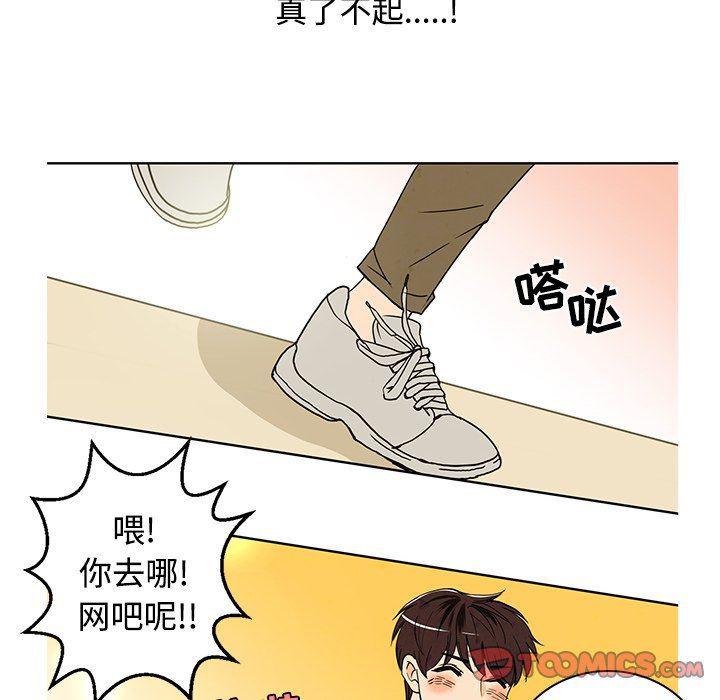 滑头鬼之孙漫画韩漫全集-第35话无删减无遮挡章节图片 