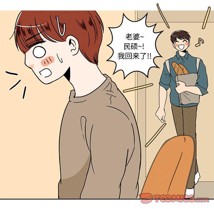 滑头鬼之孙漫画韩漫全集-第35话无删减无遮挡章节图片 