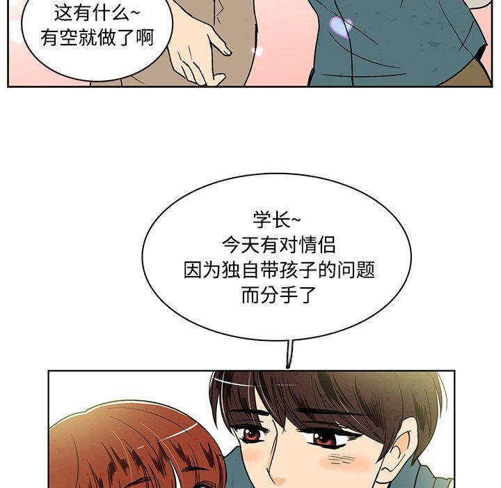 滑头鬼之孙漫画韩漫全集-第35话无删减无遮挡章节图片 