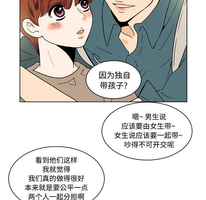 滑头鬼之孙漫画韩漫全集-第35话无删减无遮挡章节图片 