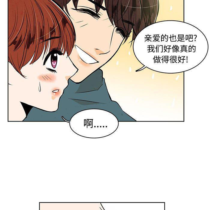 滑头鬼之孙漫画韩漫全集-第35话无删减无遮挡章节图片 