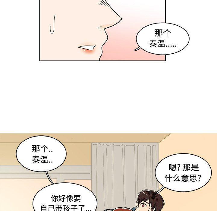 滑头鬼之孙漫画韩漫全集-第35话无删减无遮挡章节图片 