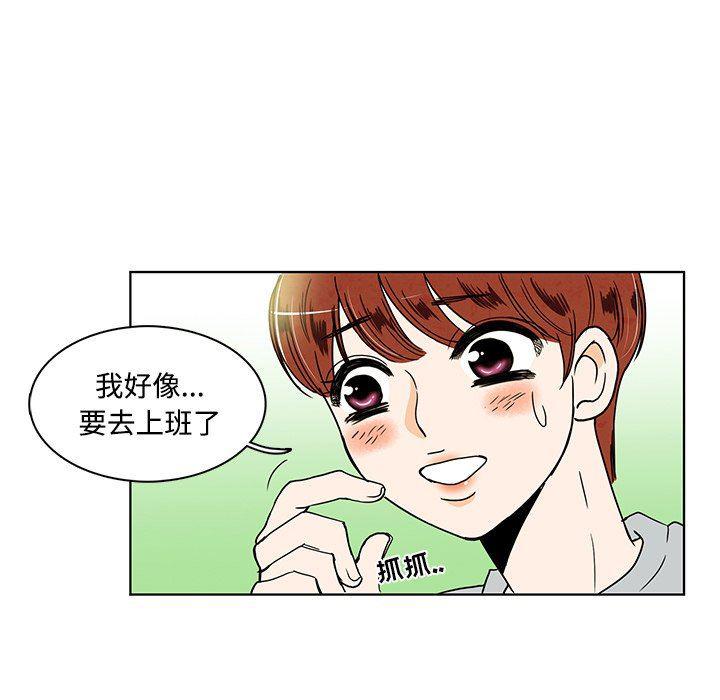 滑头鬼之孙漫画韩漫全集-第35话无删减无遮挡章节图片 