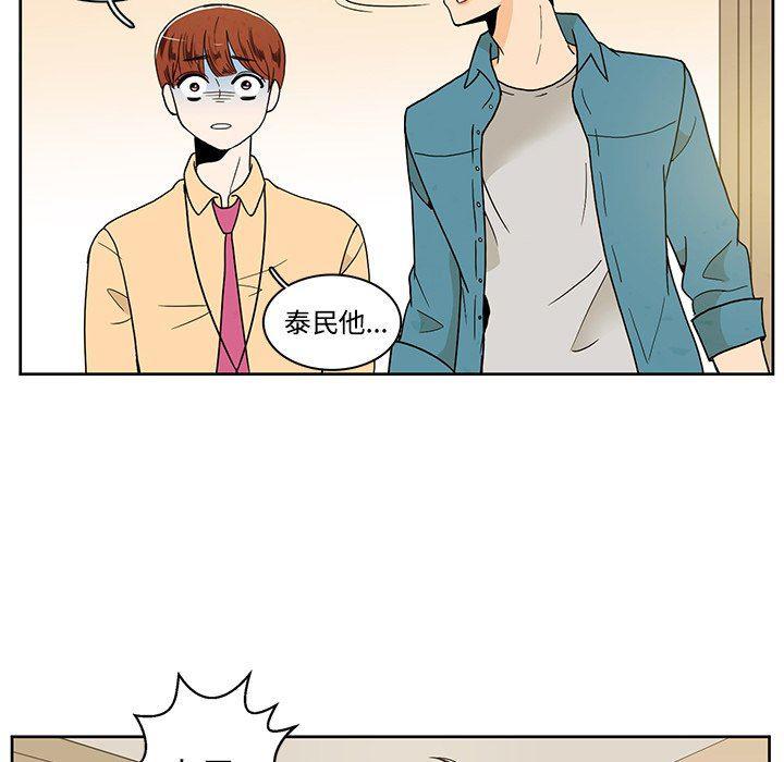 滑头鬼之孙漫画韩漫全集-第36话无删减无遮挡章节图片 