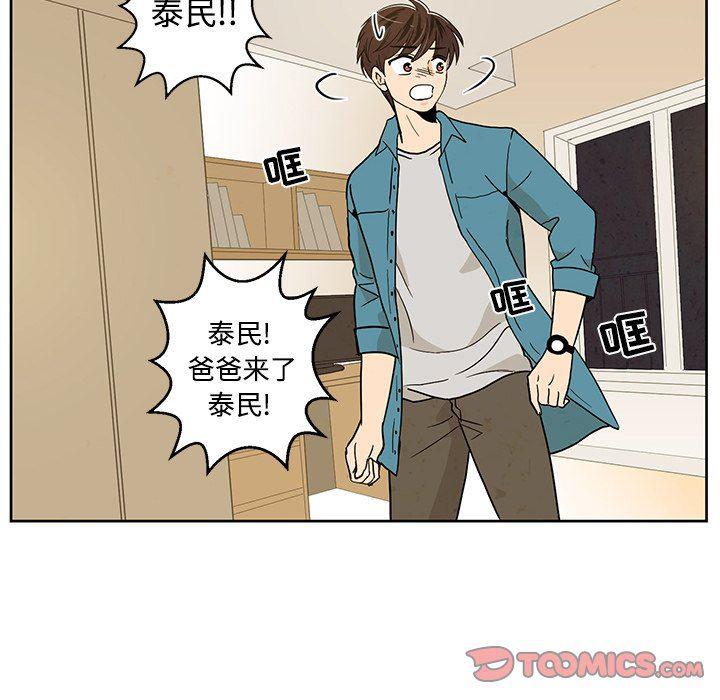 滑头鬼之孙漫画韩漫全集-第36话无删减无遮挡章节图片 