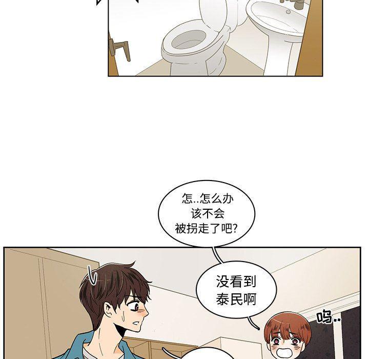 滑头鬼之孙漫画韩漫全集-第36话无删减无遮挡章节图片 