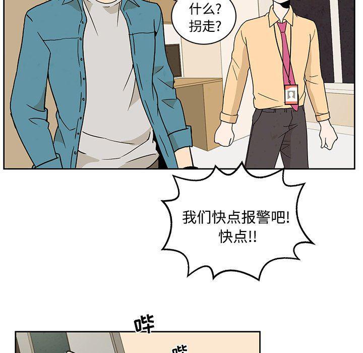 滑头鬼之孙漫画韩漫全集-第36话无删减无遮挡章节图片 
