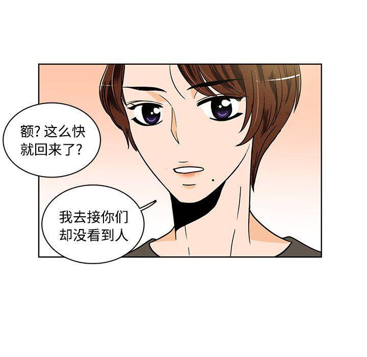 滑头鬼之孙漫画韩漫全集-第36话无删减无遮挡章节图片 