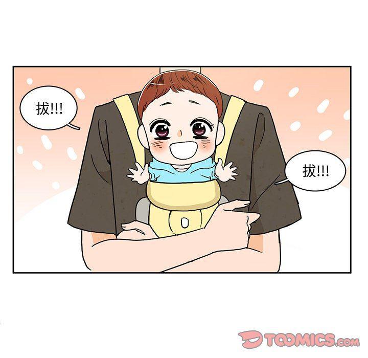 滑头鬼之孙漫画韩漫全集-第36话无删减无遮挡章节图片 