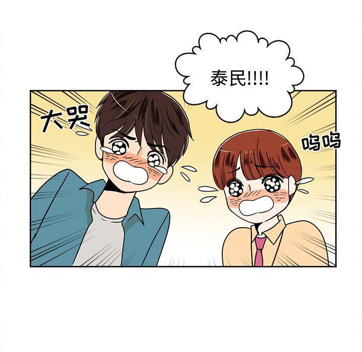 滑头鬼之孙漫画韩漫全集-第36话无删减无遮挡章节图片 