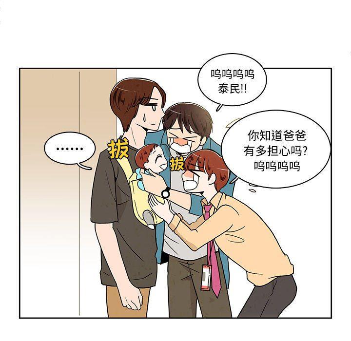 滑头鬼之孙漫画韩漫全集-第36话无删减无遮挡章节图片 