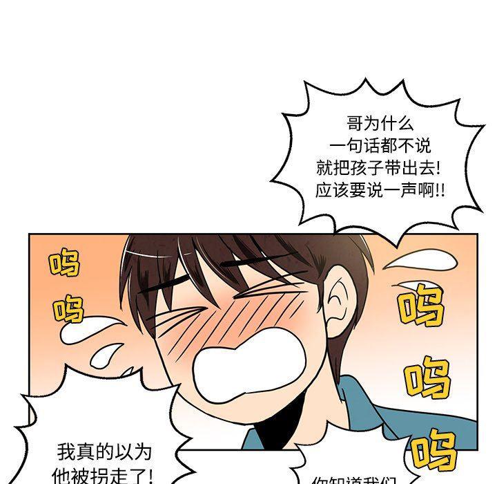 滑头鬼之孙漫画韩漫全集-第36话无删减无遮挡章节图片 