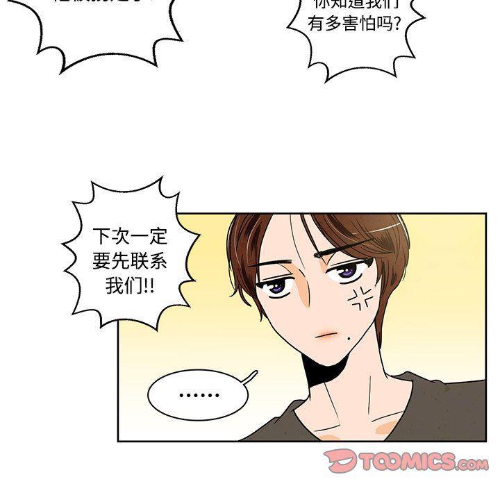 滑头鬼之孙漫画韩漫全集-第36话无删减无遮挡章节图片 