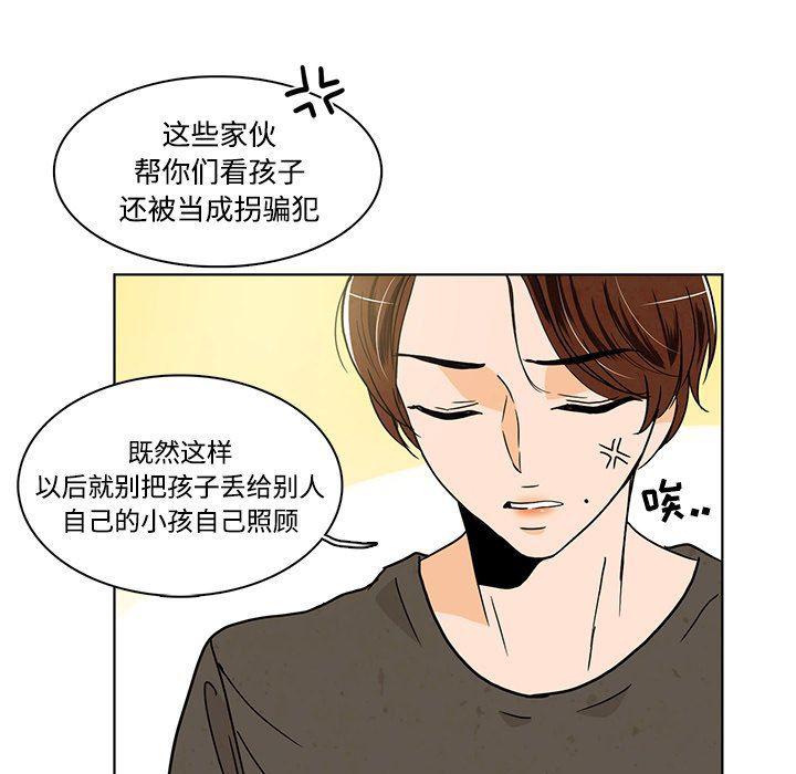 滑头鬼之孙漫画韩漫全集-第36话无删减无遮挡章节图片 