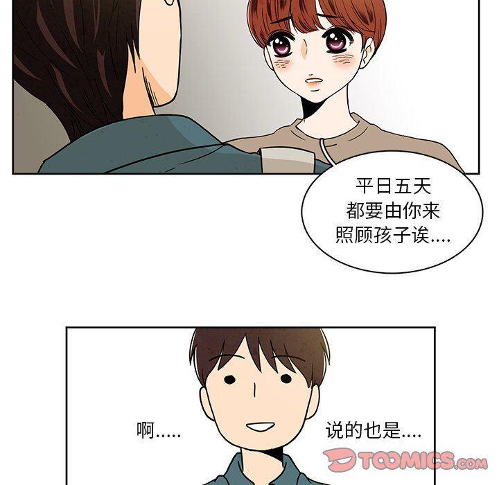 滑头鬼之孙漫画韩漫全集-第36话无删减无遮挡章节图片 