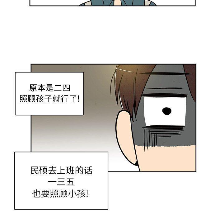 滑头鬼之孙漫画韩漫全集-第36话无删减无遮挡章节图片 