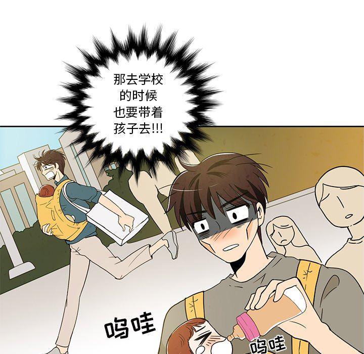 滑头鬼之孙漫画韩漫全集-第36话无删减无遮挡章节图片 