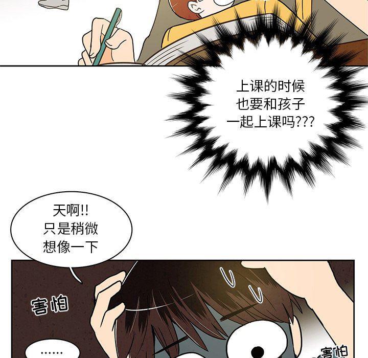 滑头鬼之孙漫画韩漫全集-第36话无删减无遮挡章节图片 