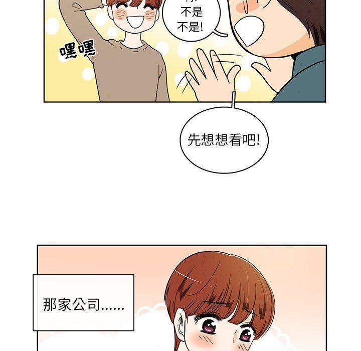 滑头鬼之孙漫画韩漫全集-第36话无删减无遮挡章节图片 
