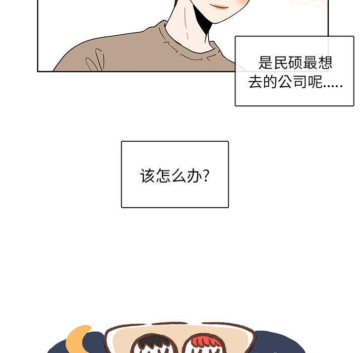 滑头鬼之孙漫画韩漫全集-第36话无删减无遮挡章节图片 