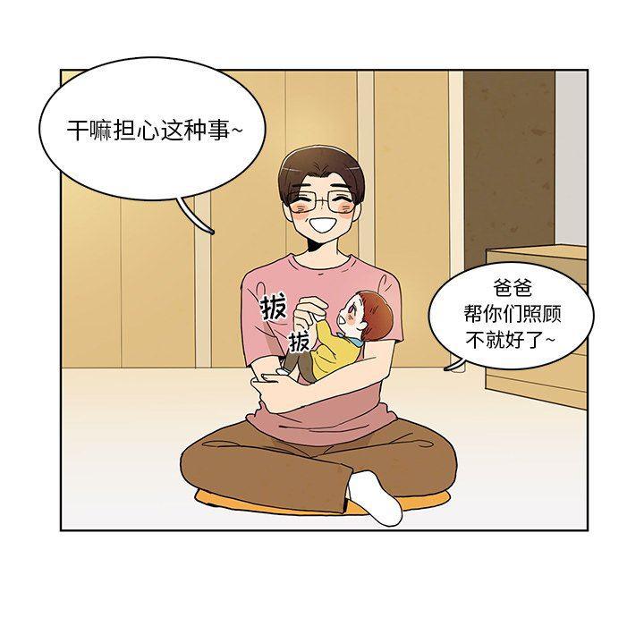 滑头鬼之孙漫画韩漫全集-第36话无删减无遮挡章节图片 