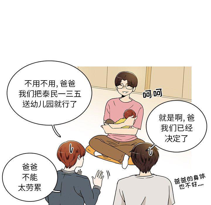 滑头鬼之孙漫画韩漫全集-第36话无删减无遮挡章节图片 