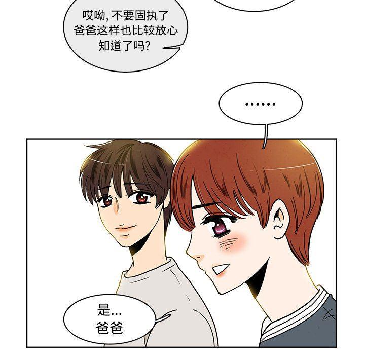 滑头鬼之孙漫画韩漫全集-第36话无删减无遮挡章节图片 