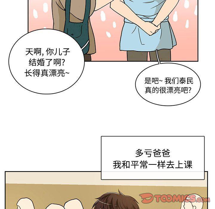 滑头鬼之孙漫画韩漫全集-第36话无删减无遮挡章节图片 