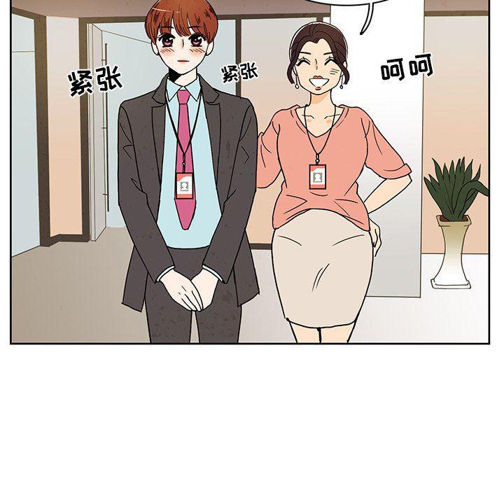 滑头鬼之孙漫画韩漫全集-第36话无删减无遮挡章节图片 