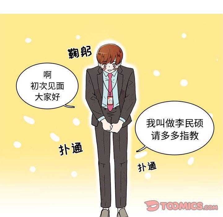 滑头鬼之孙漫画韩漫全集-第36话无删减无遮挡章节图片 