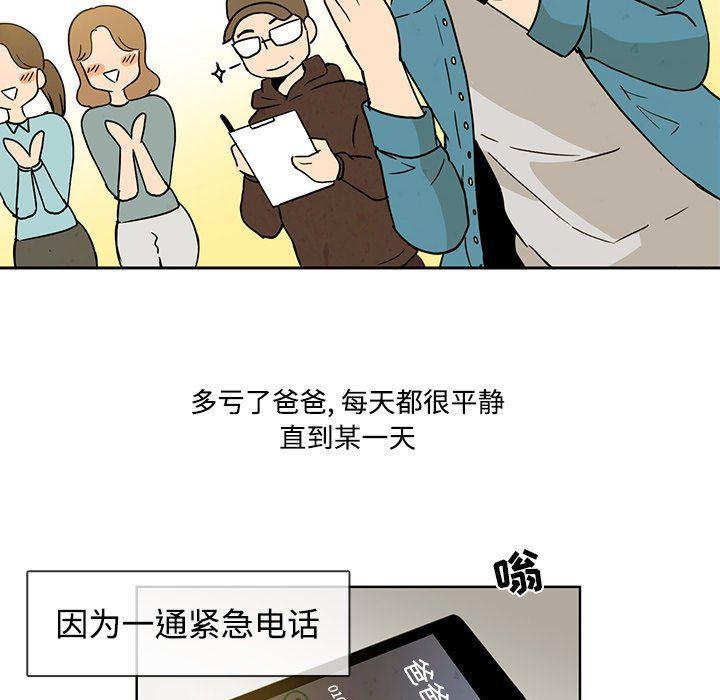 滑头鬼之孙漫画韩漫全集-第36话无删减无遮挡章节图片 