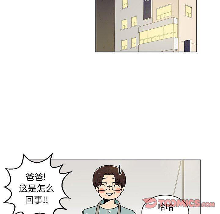 滑头鬼之孙漫画韩漫全集-第36话无删减无遮挡章节图片 