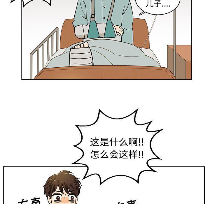 滑头鬼之孙漫画韩漫全集-第36话无删减无遮挡章节图片 