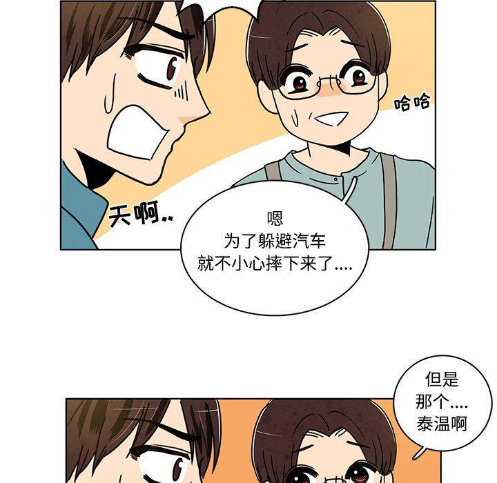 滑头鬼之孙漫画韩漫全集-第36话无删减无遮挡章节图片 