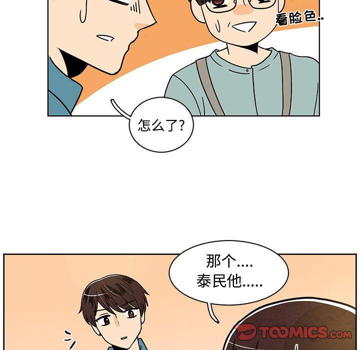 滑头鬼之孙漫画韩漫全集-第36话无删减无遮挡章节图片 